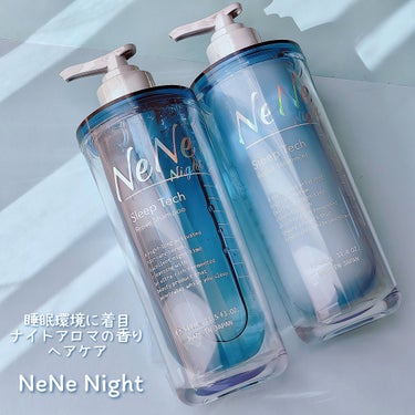 スリープテック リペア シャンプー／ヘアトリートメント/NeNe Night/シャンプー・コンディショナーを使ったクチコミ（1枚目）