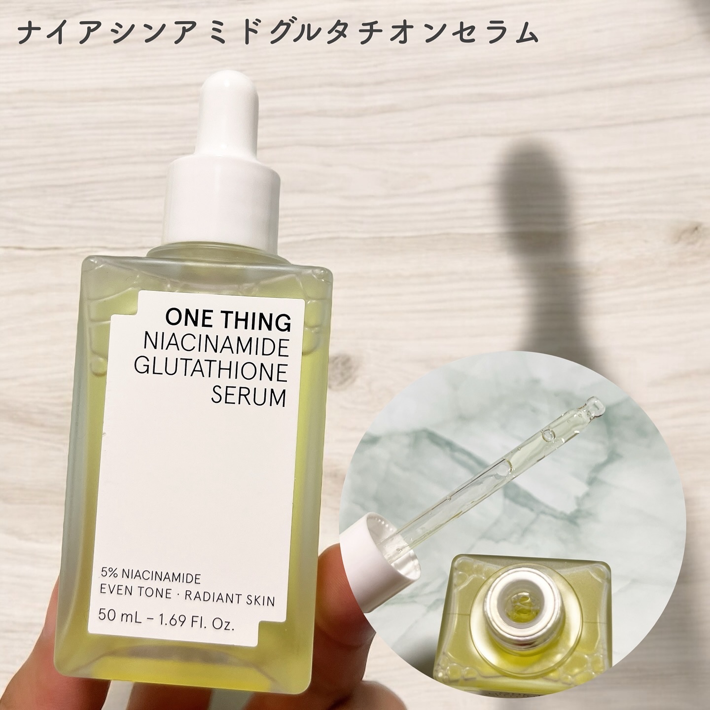 ナイアシンアミドブレミッシュケアセラム/ONE THING/美容液を使ったクチコミ（2枚目）