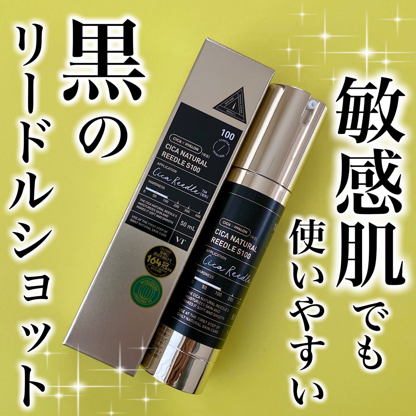 シカナチュラルリードルS 100/VT/美容液を使ったクチコミ(1枚目)