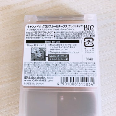 グロウフルールチークス（ブレンドタイプ）/キャンメイク/パウダーチークを使ったクチコミ（2枚目）