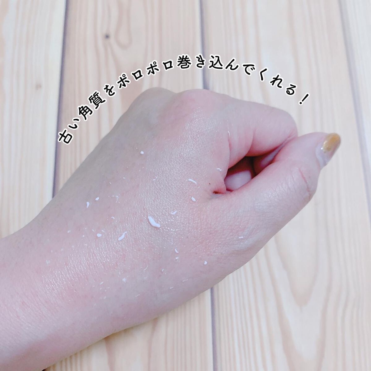 潤いピーリングゲルSK/PPMOON/ピーリングを使ったクチコミ（3枚目）