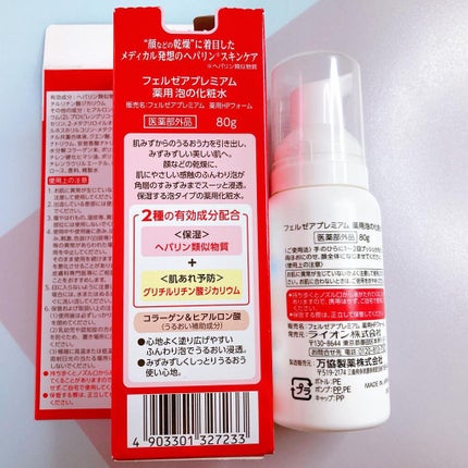 フェルゼアプレミアム 薬用泡の化粧水/フェルゼア/化粧水を使ったクチコミ(4枚目)