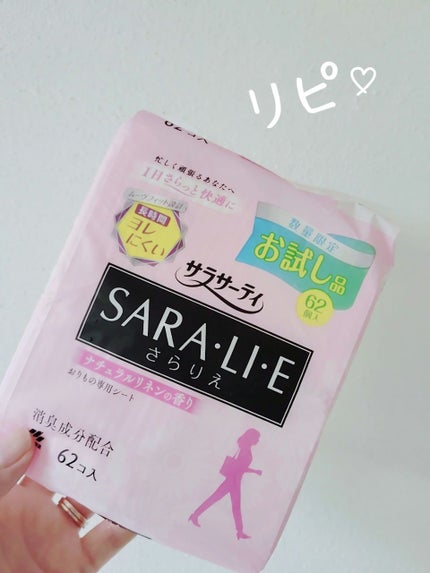 Sara・li・e ナチュラルリネンの香り/サラサーティ/おりものシートを使ったクチコミ(1枚目)