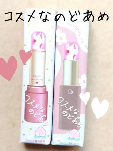 るるこ 💎︎🤍🩰 on LIPS 「＼めっちゃ可愛いのどあめ♡／るるこです！今回は、ローソンにてち..」（1枚目）