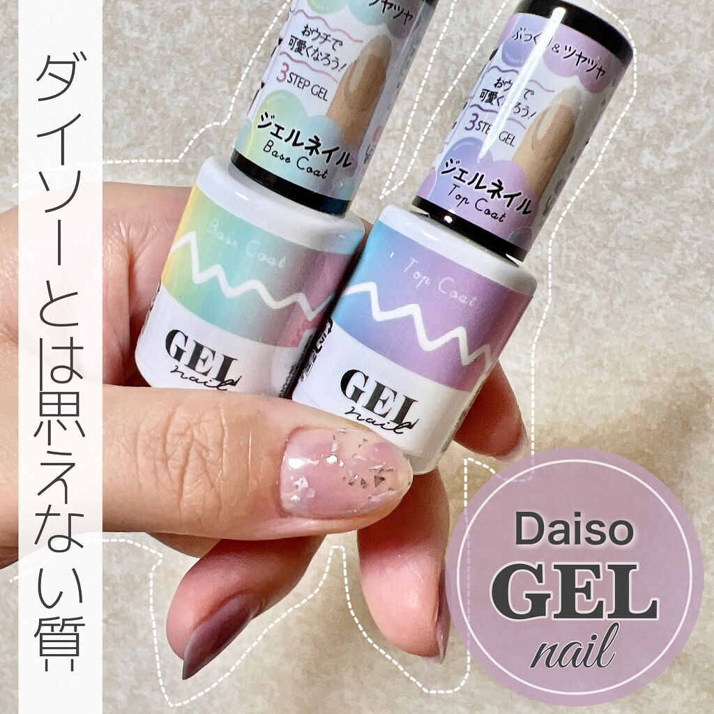 EB ボトルジェルカラー/eternal basic/ジェルネイルを使ったクチコミ（1枚目）