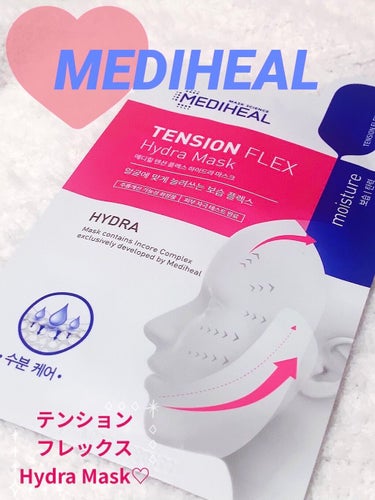 テンションフレックスハイドラマスク/MEDIHEAL/シートマスク・パックを使ったクチコミ（1枚目）