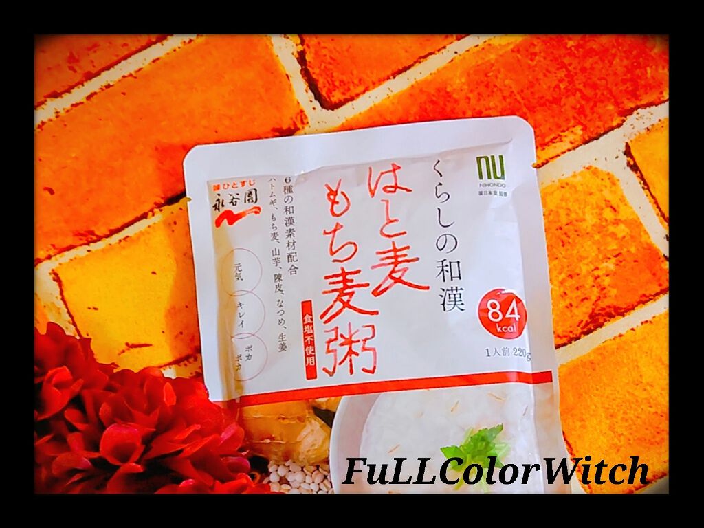 くらしの和漢 はと麦もち麦粥/永谷園/食品を使ったクチコミ（1枚目）