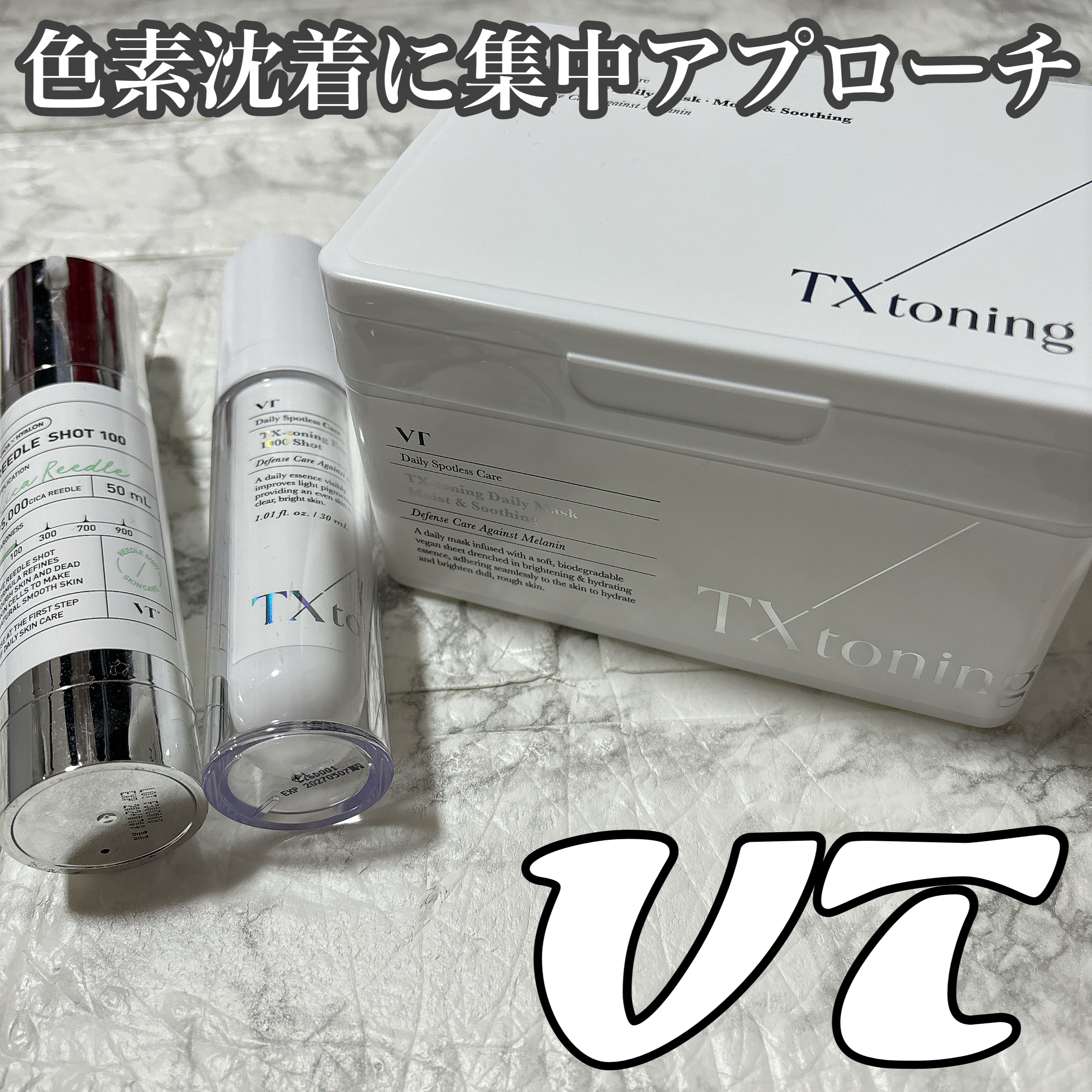 TXトーニングエッセンス1000SHOT/VT/美容液を使ったクチコミ（1枚目）