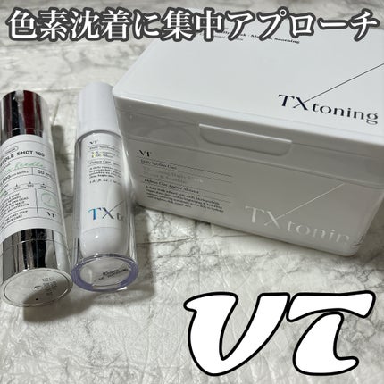 リードルショット100/VT/美容液を使ったクチコミ(1枚目)