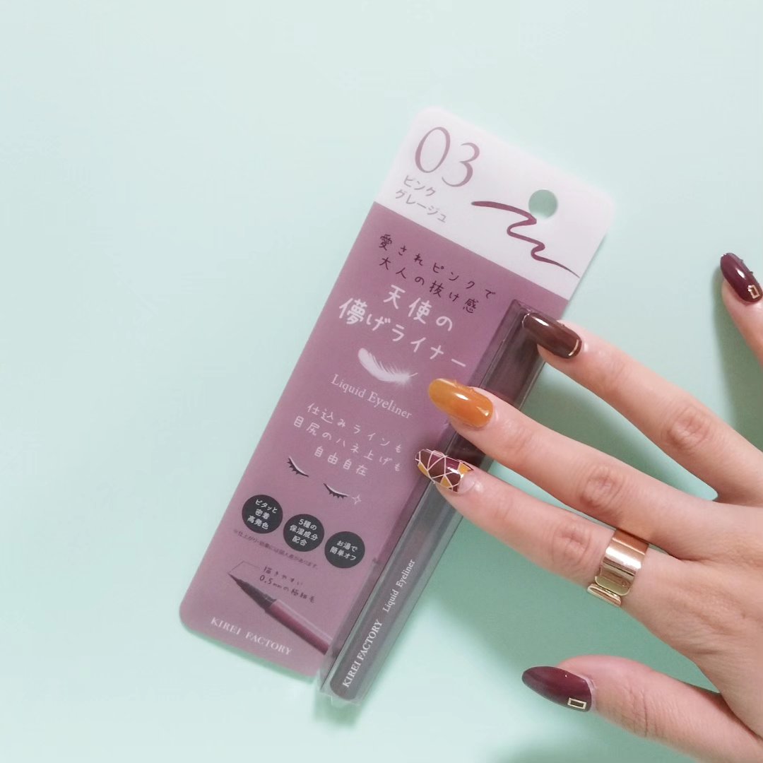 キレイファクトリー リキッドアイライナー 03 ピンクグレージュ/KIREI FACTORY/リキッドアイライナーを使ったクチコミ（3枚目）