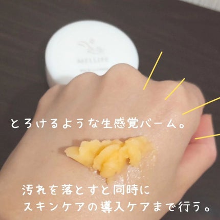 BALM CLEANSE/MELLIFE/クレンジングバームを使ったクチコミ(2枚目)