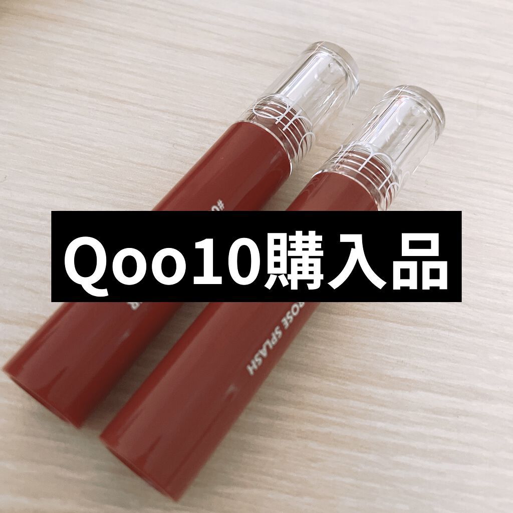 グラスティングウォーターティント/rom&nd/リップティントを使ったクチコミ（1枚目）