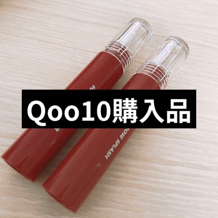 グラスティングウォーターティント/rom&nd/リップティントを使ったクチコミ(1枚目)