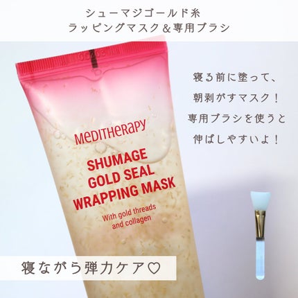 シューマジゴールド糸リフティングクリーム+EMS美顔器/MEDITHERAPY/フェイスクリームを使ったクチコミ(7枚目)