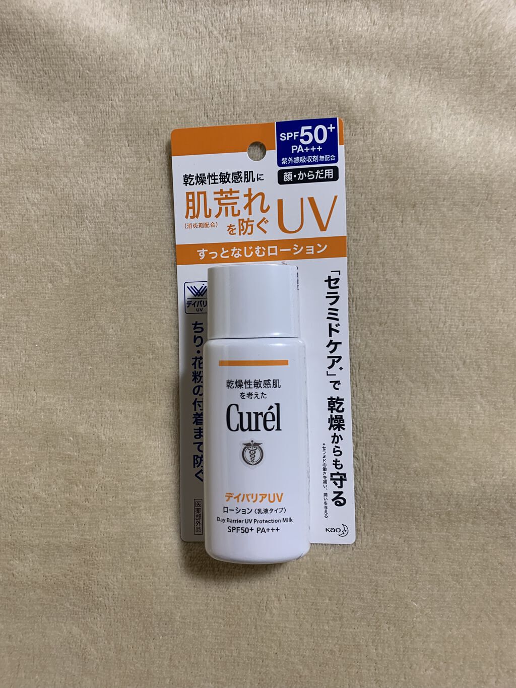 UVカット デイバリアUVローション/キュレル/日焼け止め・UVケアを使ったクチコミ（2枚目）