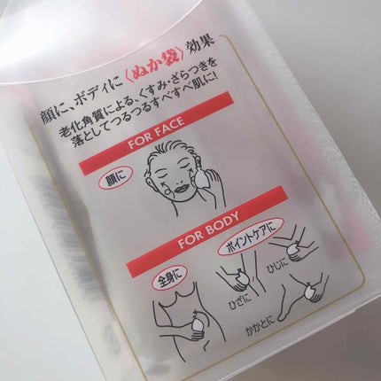 美人ぬか/美人ぬか/ボディソープを使ったクチコミ(2枚目)