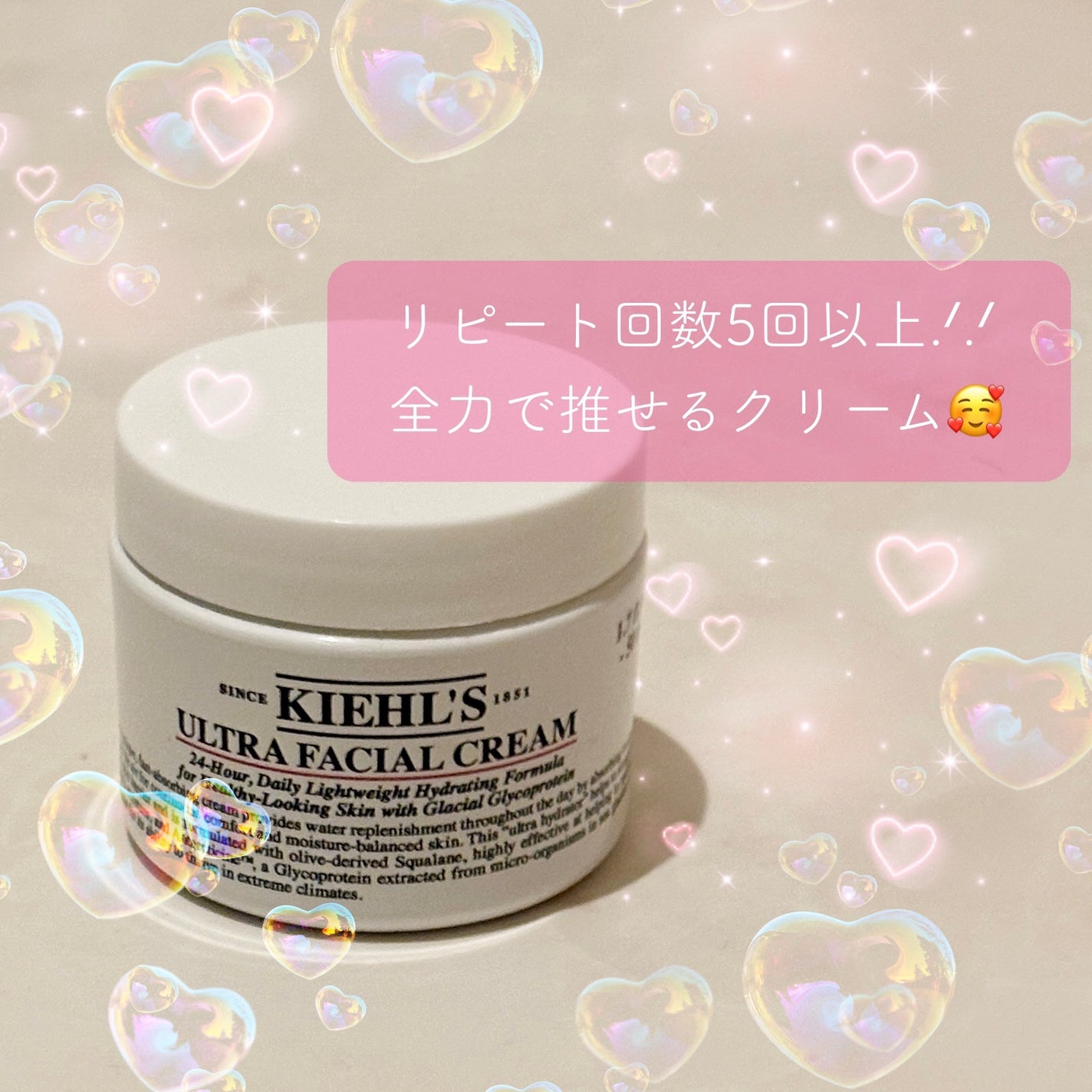 クリーム UFC/Kiehl's/フェイスクリームを使ったクチコミ(1枚目)