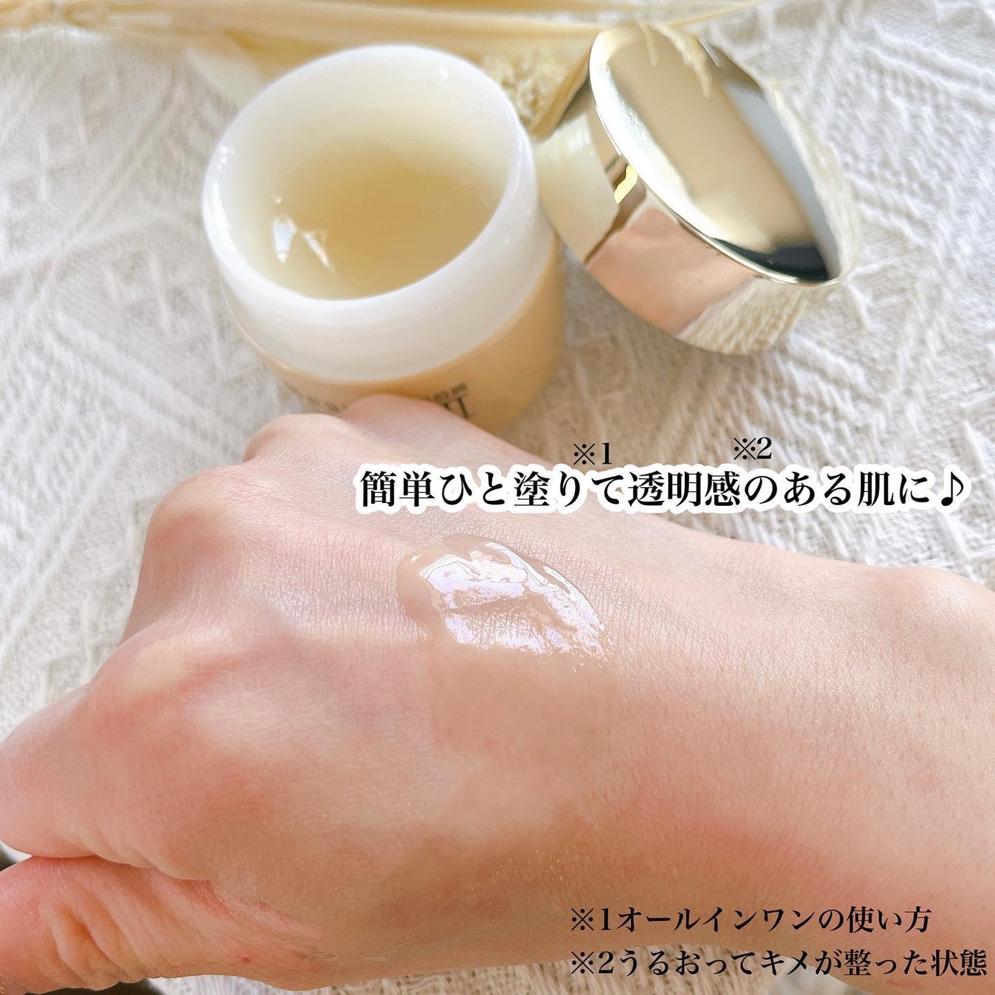 ビューティーオープナージェル/オージオ/オールインワン化粧品を使ったクチコミ(4枚目)