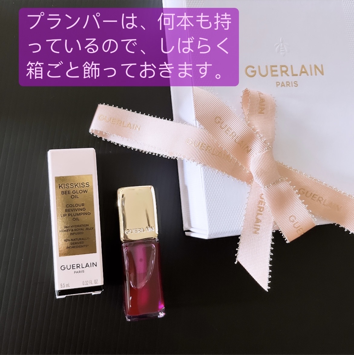 キスキス ビー グロウ オイル 809 ラベンダー グロウ/GUERLAIN/リップグロスを使ったクチコミ（3枚目）