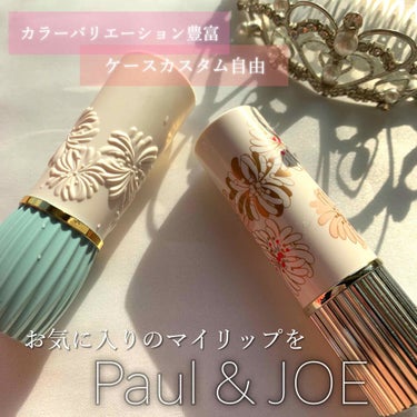 リップスティック N 210 黄金のバラ/PAUL & JOE BEAUTE/口紅を使ったクチコミ（1枚目）