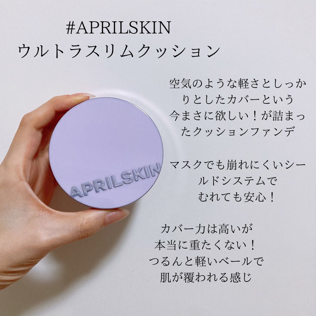 マジックスノークッションブラック 3.0/APRILSKIN/クッションファンデーションを使ったクチコミ(2枚目)