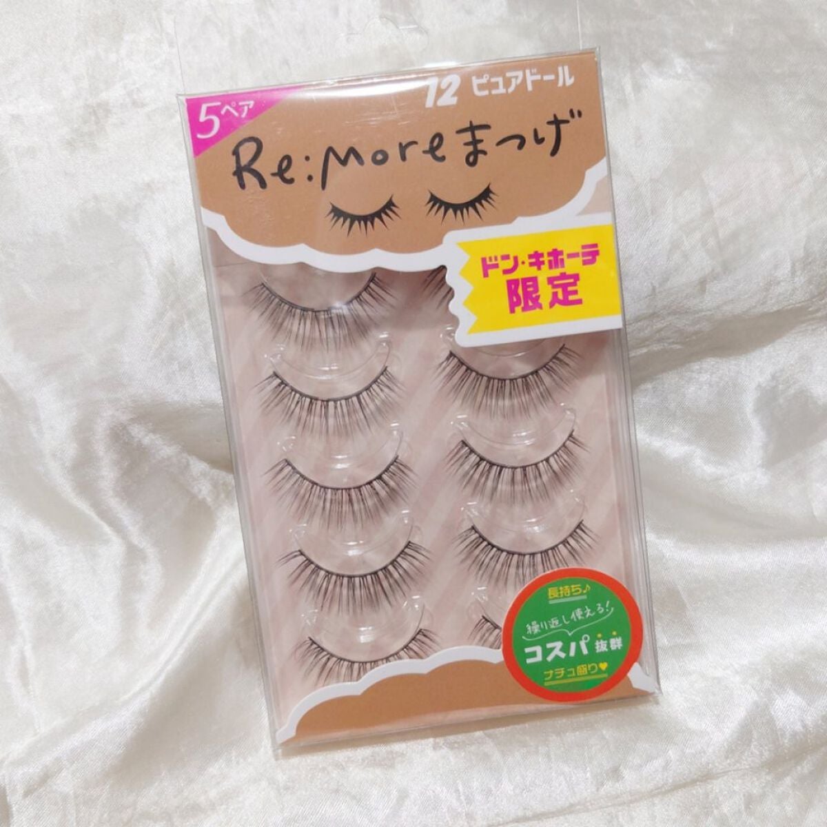 Re:Moreまつげ リモアまつげ/ビー・エヌ/つけまつげを使ったクチコミ(2枚目)