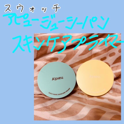 ジューシーパン スキンケアプライマー/A’pieu/化粧下地を使ったクチコミ(1枚目)