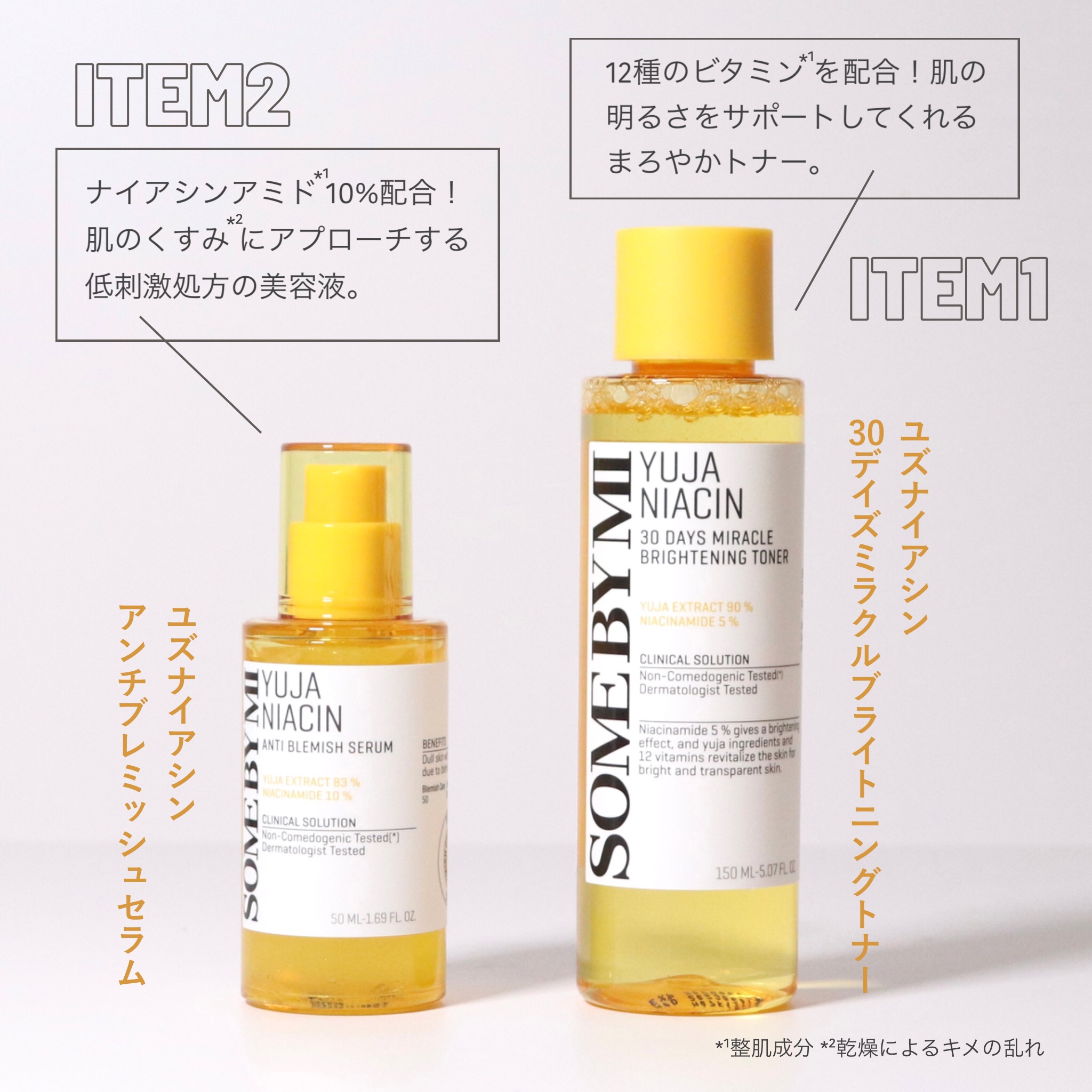 ユズナイアシン30 デイズ ミラクルブライトニング トナー ユズナイアシン30 デイズ ミラクルブライトニング トナー/SOME BY MI/化粧水を使ったクチコミ（2枚目）