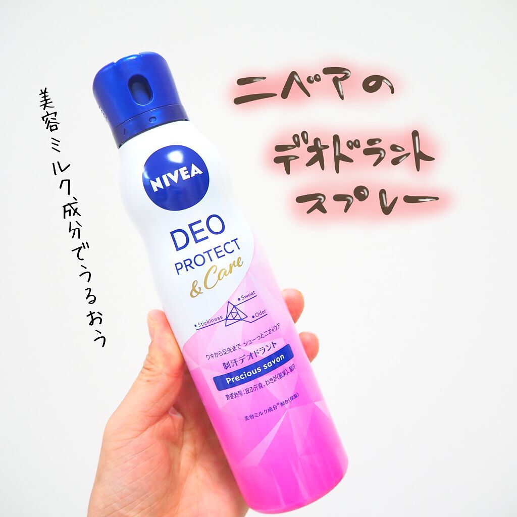 デオプロテクト&ケア スプレー/ニベア/デオドラント・制汗剤を使ったクチコミ(1枚目)