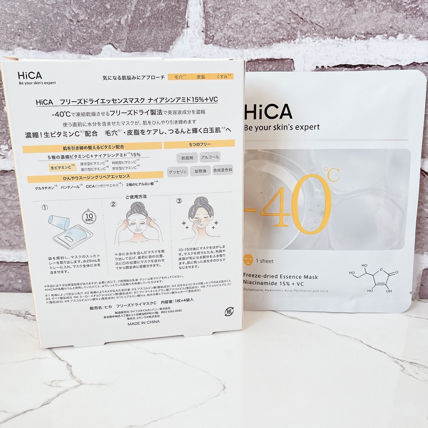 HiCA フリーズドライエッセンスマスク ナイアシンアミド15%+VC/HiCA/シートマスク・パックを使ったクチコミ(2枚目)
