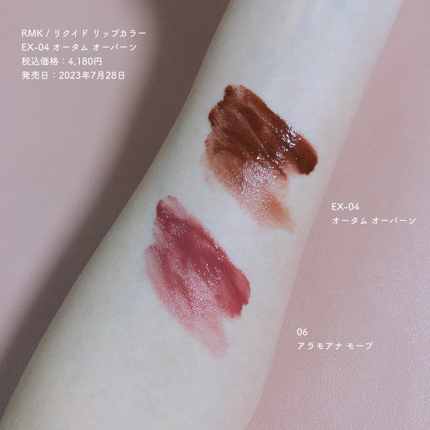 RMK リクイド リップカラー/RMK/口紅を使ったクチコミ(2枚目)