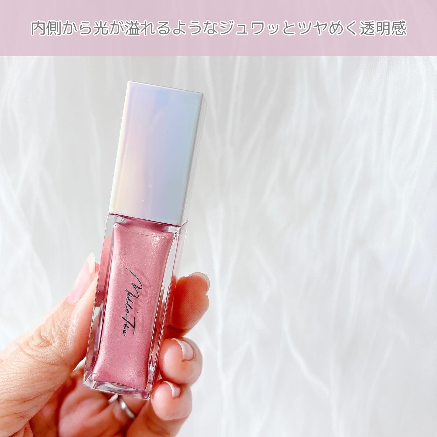 ニュアンスグロウハイライター 02 ロゼピンク/MilleFée/リキッドハイライトを使ったクチコミ（2枚目）