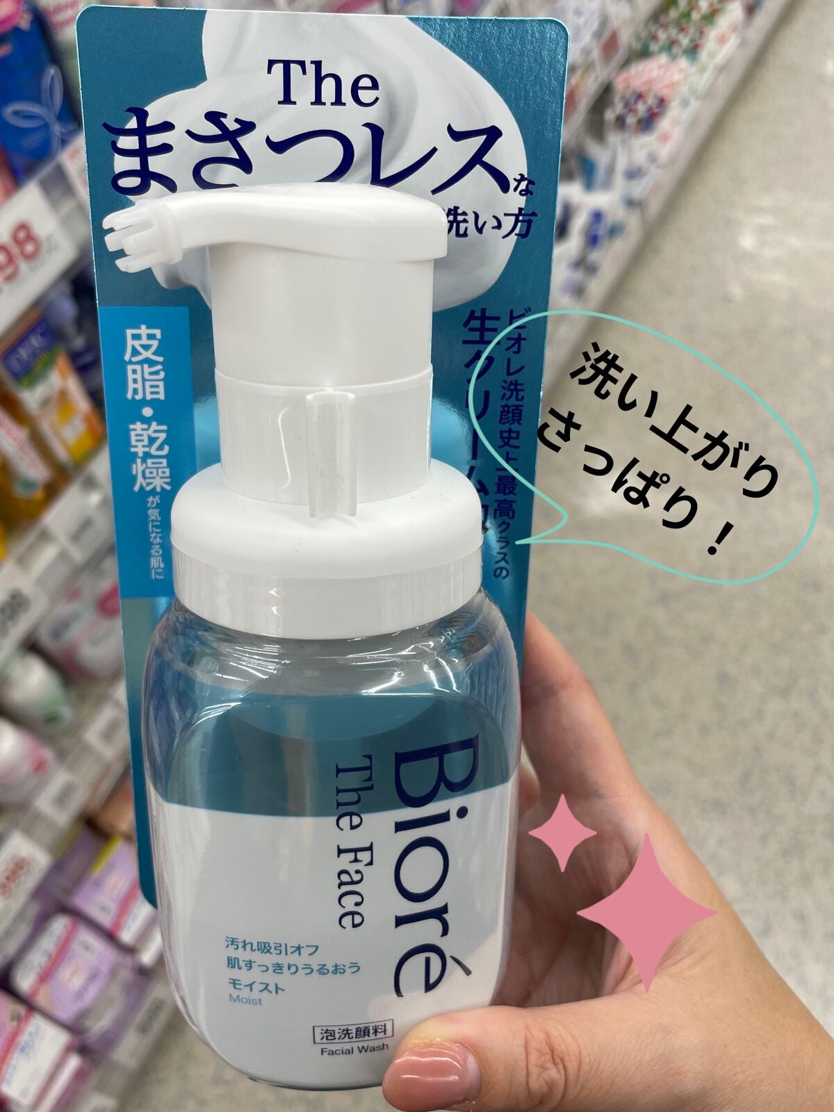 ビオレ ザフェイス 泡洗顔料 モイスト/ビオレ/泡洗顔を使ったクチコミ(1枚目)