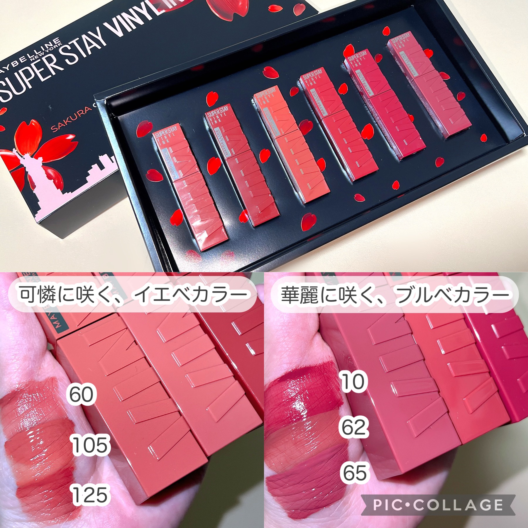 SPステイ ヴィニルインク/MAYBELLINE NEW YORK/口紅を使ったクチコミ（2枚目）