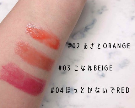 つやぷるリップR/b idol/口紅を使ったクチコミ(2枚目)