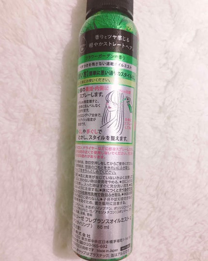 リーゼ シルキー髪オイルミスト/リーゼ/ヘアミストを使ったクチコミ(2枚目)