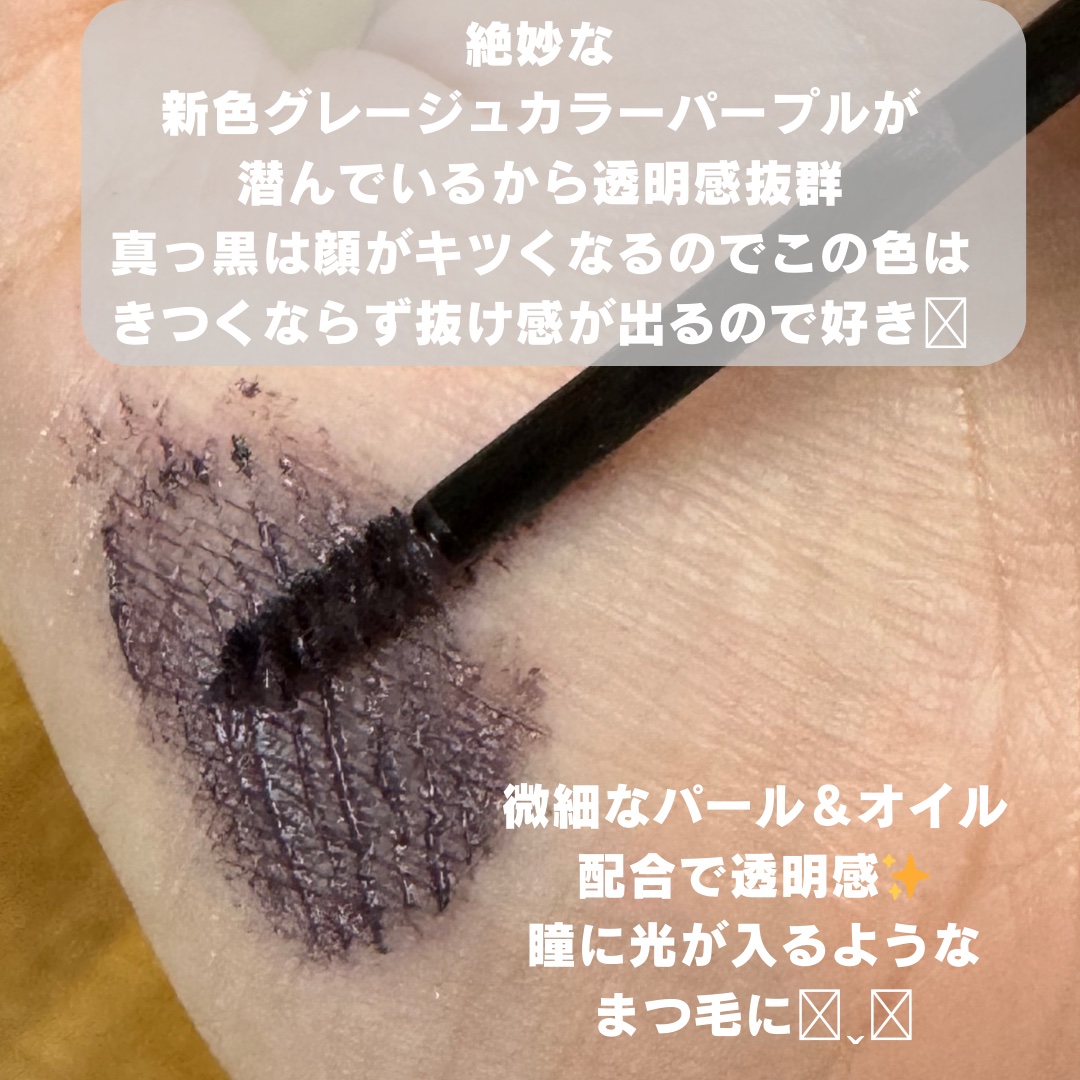 麗しマスカラ  04 シークレットグレージュ/Fujiko/マスカラを使ったクチコミ（2枚目）