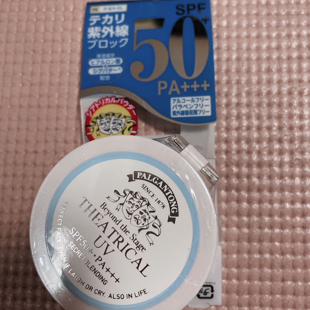 シアトリカルパウダーN/パルガントン/ルースパウダーを使ったクチコミ(1枚目)