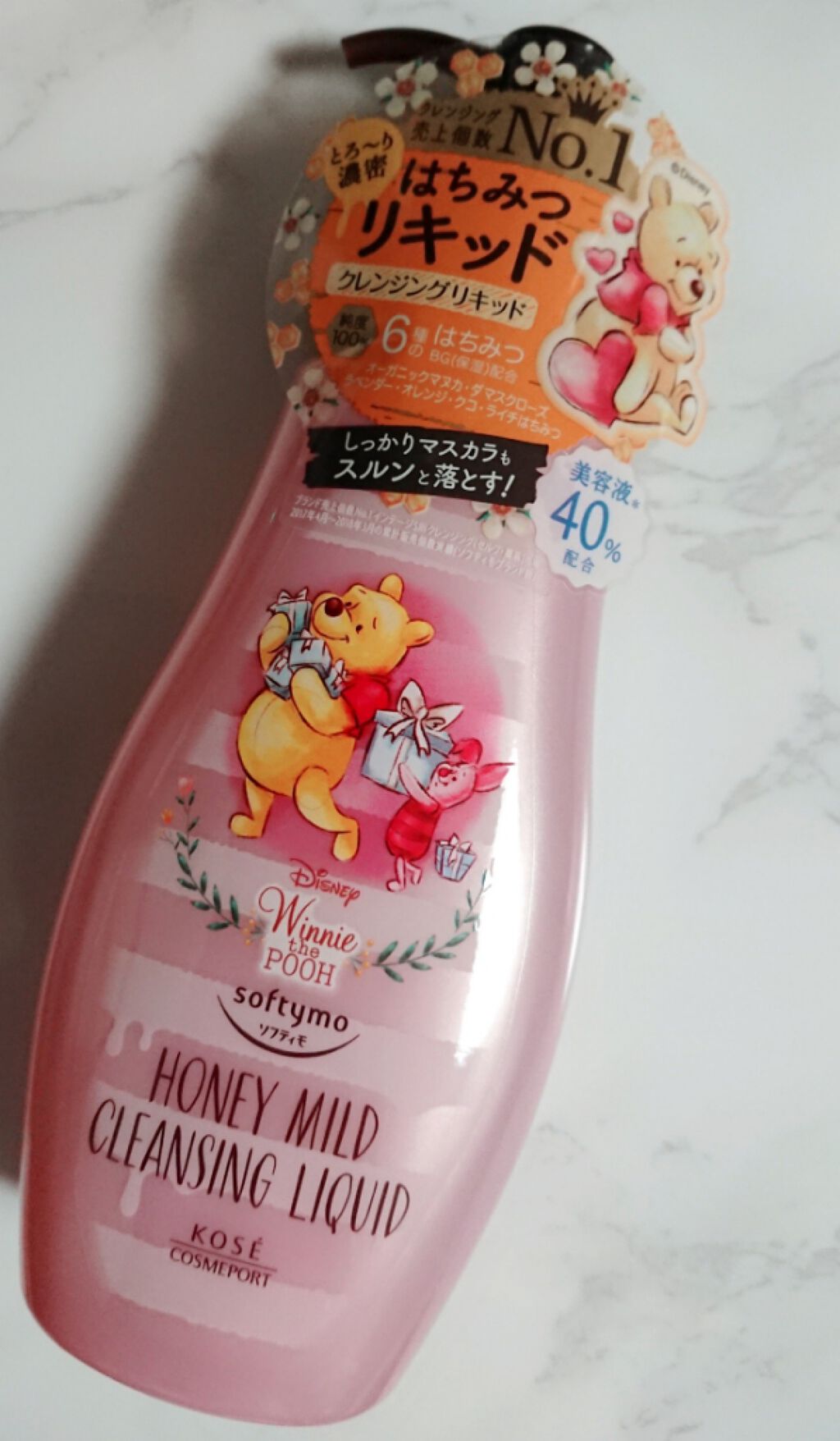 ソフティモ クレンジングリキッド(ハニーマイルド)/ソフティモ/オイルクレンジングを使ったクチコミ(1枚目)