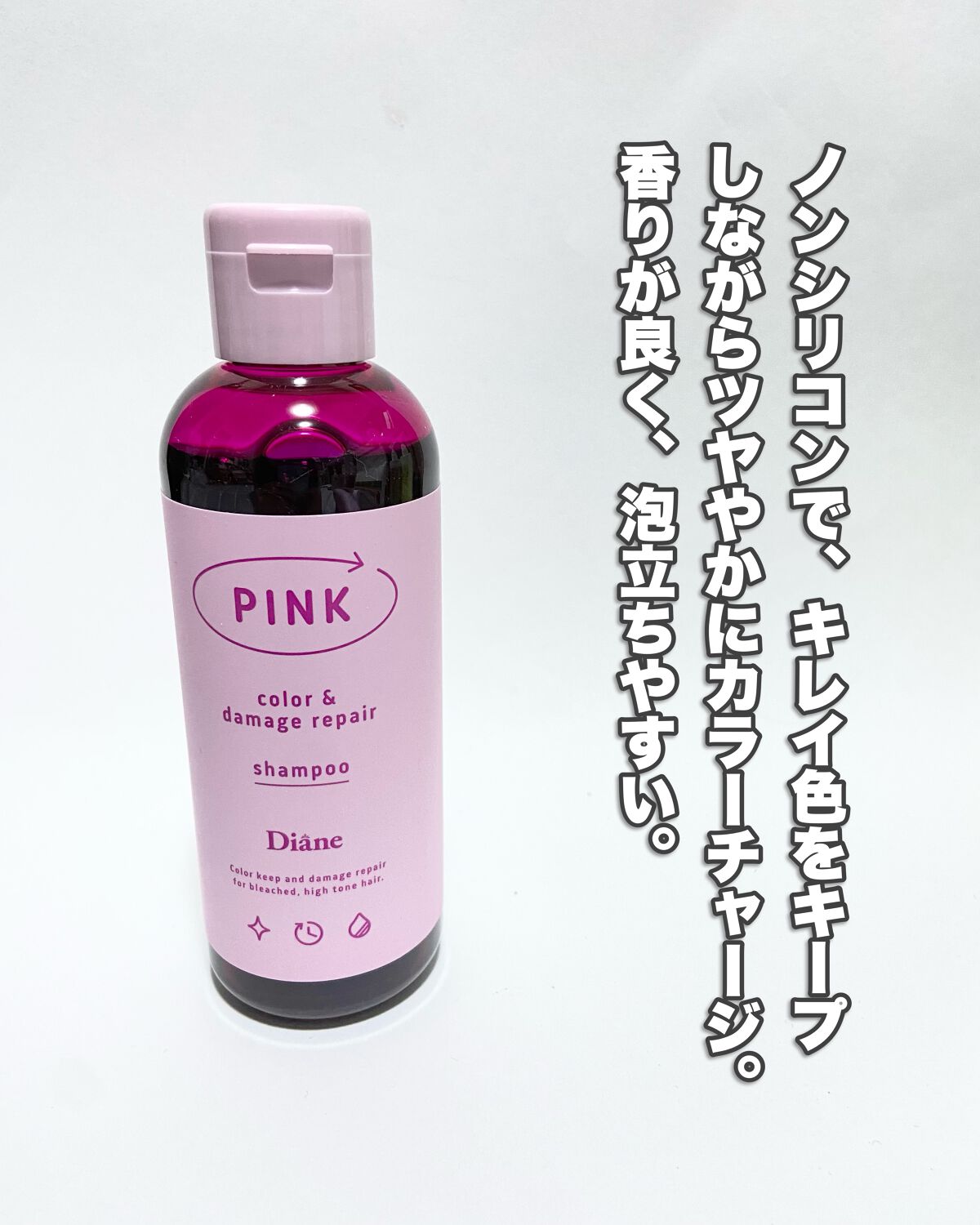 カラーシャンプー&トリートメント/ダイアン/市販シャンプーを使ったクチコミ(3枚目)