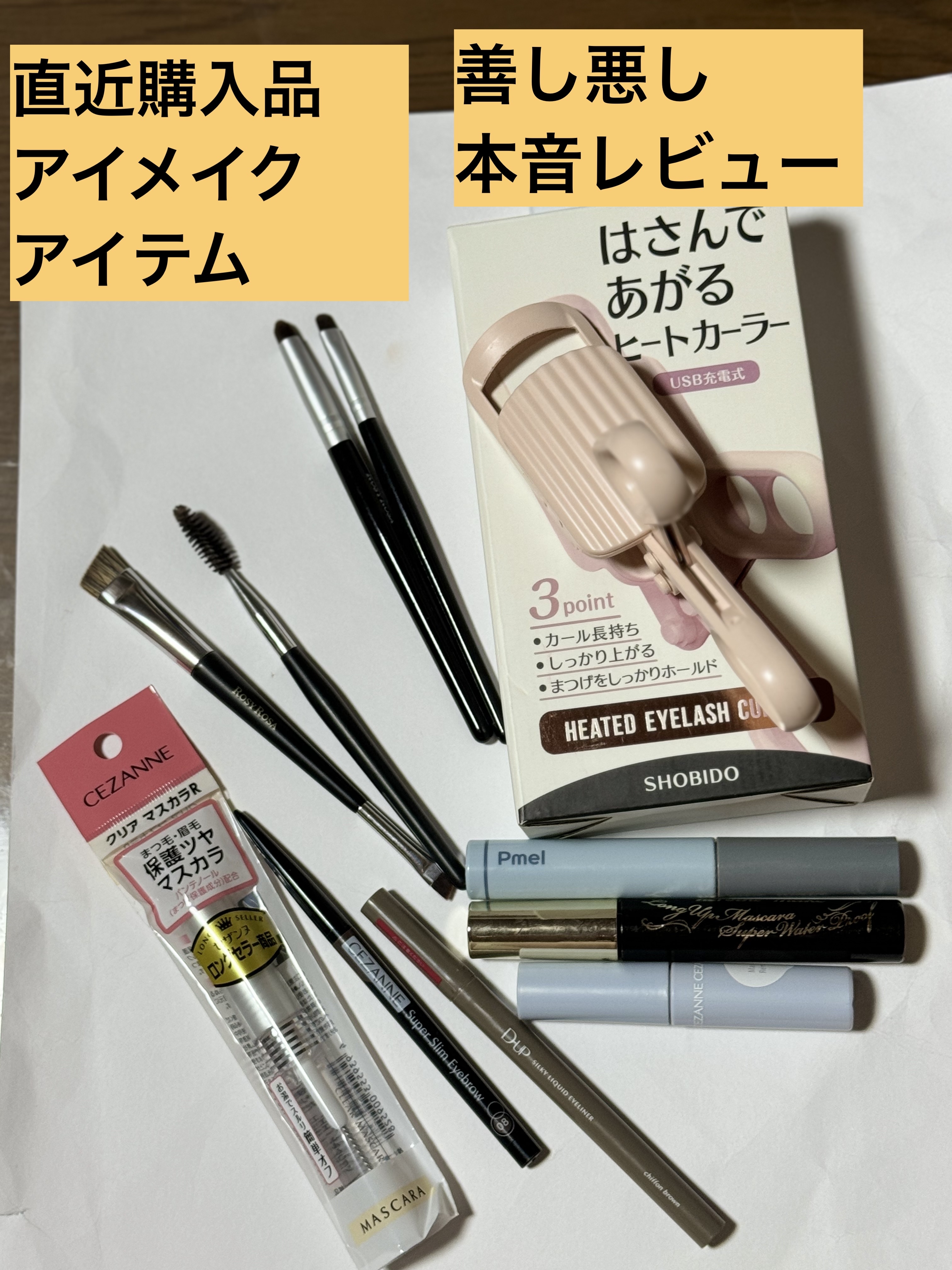 ロングUPマスカラ スーパーWP/ヒロインメイク/マスカラを使ったクチコミ（1枚目）