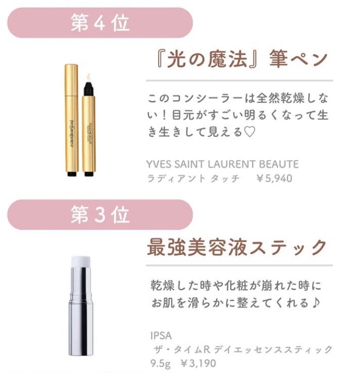 ラディアント タッチ/YVES SAINT LAURENT BEAUTE/リキッドコンシーラーを使ったクチコミ(5枚目)