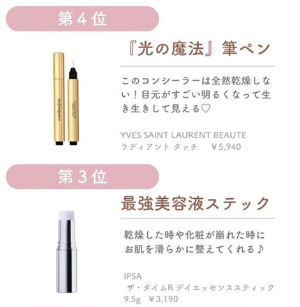 ラディアント タッチ/YVES SAINT LAURENT BEAUTE/リキッドコンシーラーを使ったクチコミ(5枚目)
