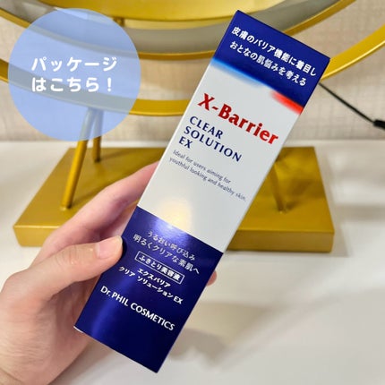 フイルナチュラント エクスバリア クリア ソリューション EX/ドクターフィルコスメティクス/拭き取り化粧水を使ったクチコミ(5枚目)