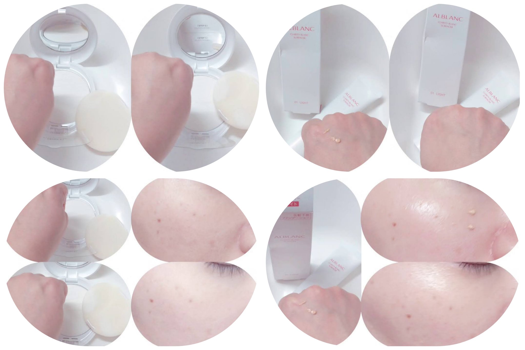 クラリティブラン サーフェイサー/ALBLANC/化粧下地を使ったクチコミ（3枚目）