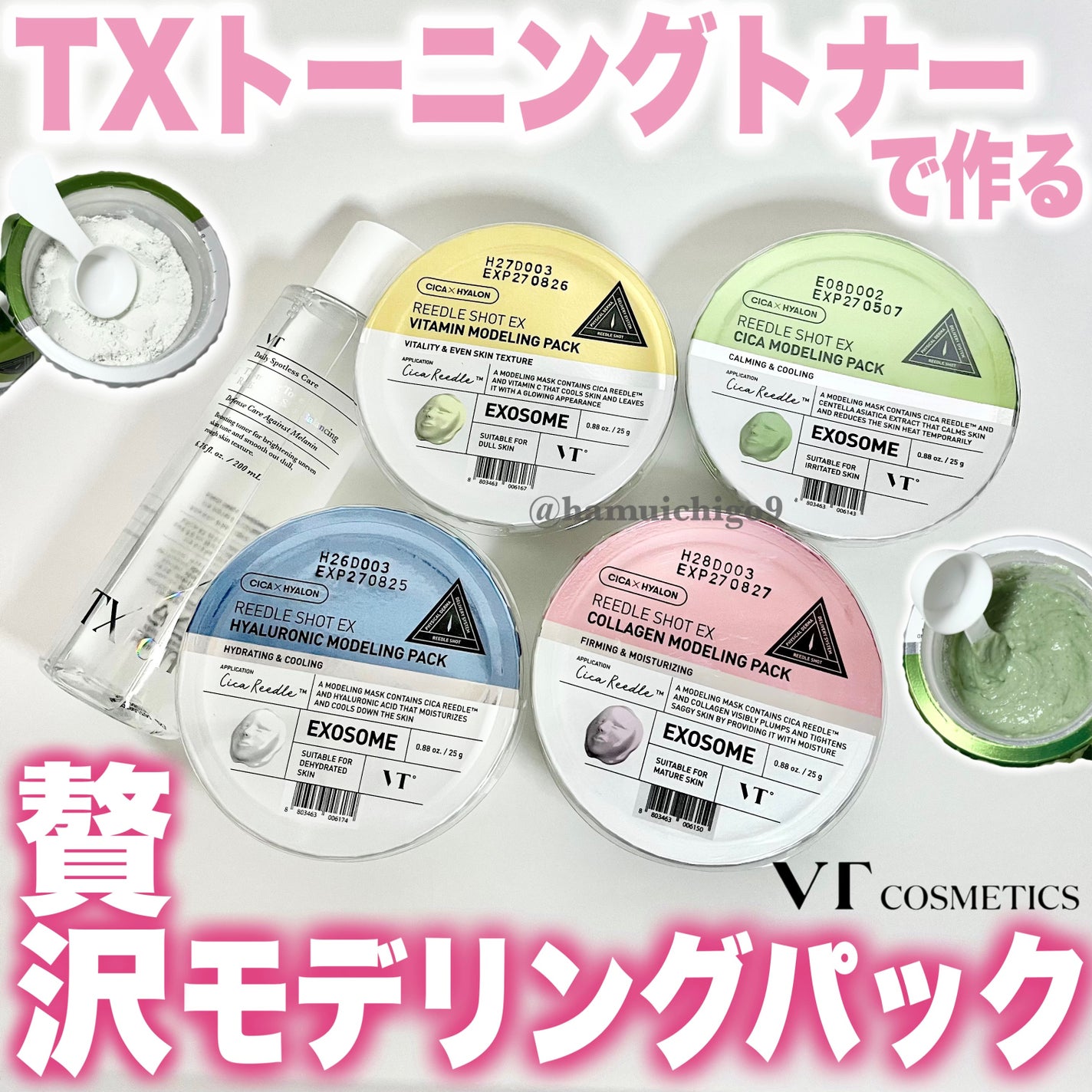 リードルショットEX CICAモデリングパック/VT/シートマスク・パックを使ったクチコミ(1枚目)