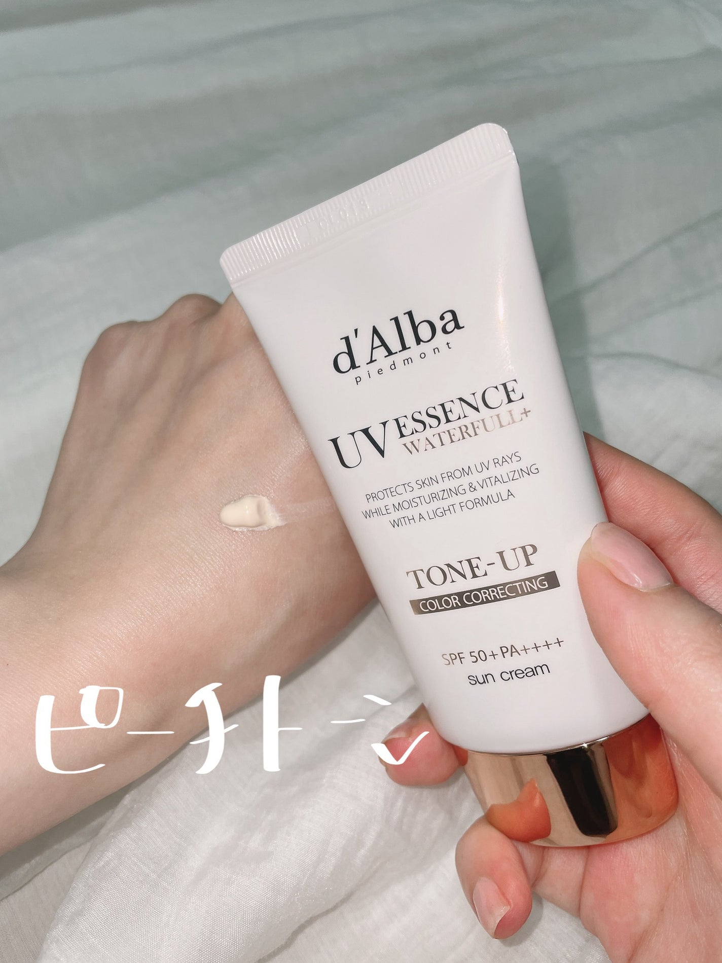 ウォータフルトーンアップサンクリーム/ダルバ/日焼け止めクリームを使ったクチコミ(2枚目)