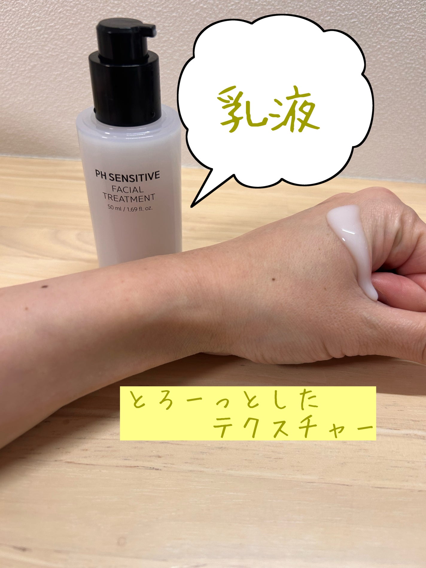 サミュ PHセンシティブクリーム/SAM'U/フェイスクリームを使ったクチコミ(4枚目)