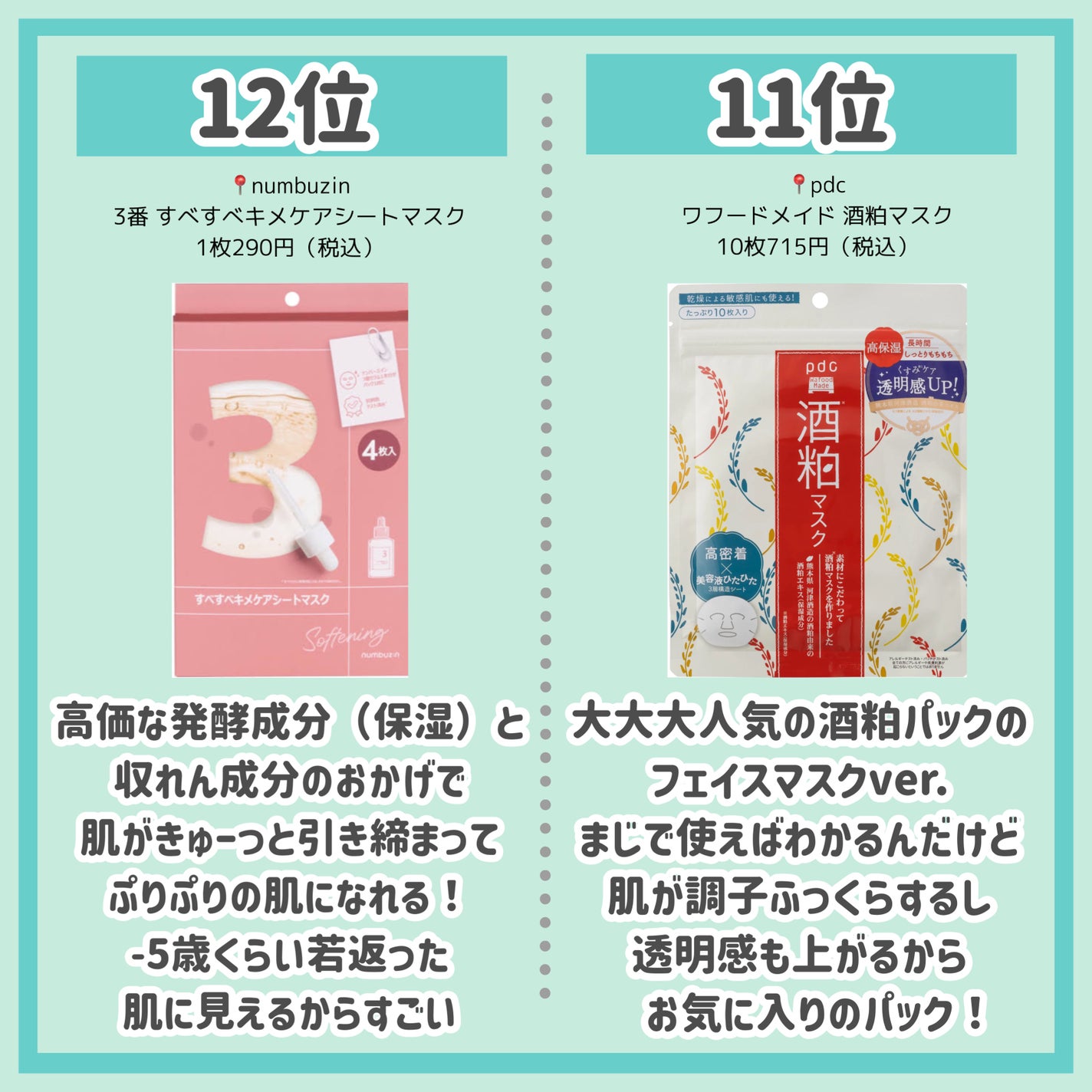 ワフードメイド 酒粕マスク/pdc/シートマスク・パックを使ったクチコミ(3枚目)