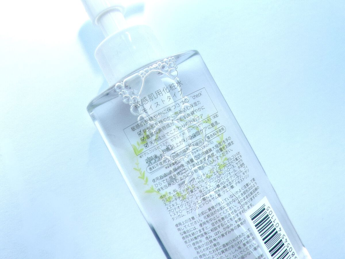 ナチュラチェック　化粧水　敏感肌用化粧水　高保湿タイプ　モイストタイプ